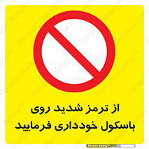 Break , محکم , قوی , ترازو , نگیرید , 