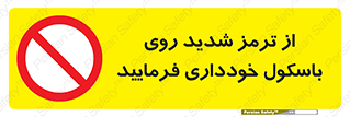 Break , محکم , قوی , ترازو , نگیرید , 