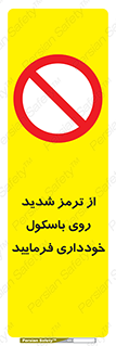 Break , محکم , قوی , ترازو , نگیرید , 