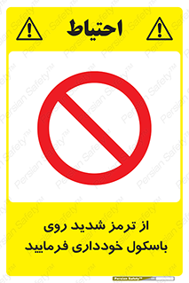 Break , محکم , قوی , ترازو , نگیرید , 