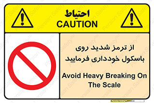 Break , محکم , قوی , ترازو , نگیرید , 