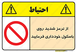 Break , محکم , قوی , ترازو , نگیرید , 