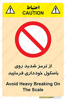 Break , محکم , قوی , ترازو , نگیرید , 