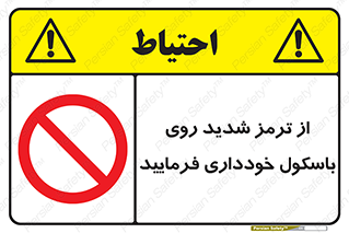 Break , محکم , قوی , ترازو , نگیرید , 