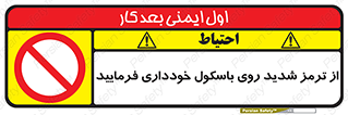 Break , محکم , قوی , ترازو , نگیرید , 