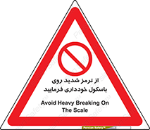 Break , محکم , قوی , ترازو , نگیرید , 