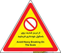 Break , محکم , قوی , ترازو , نگیرید , 