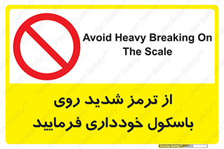 Break , محکم , قوی , ترازو , نگیرید , 