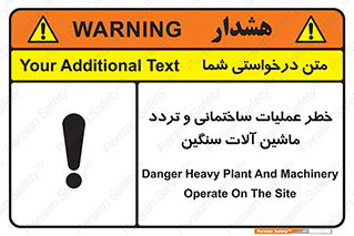  Heavy , Plant , Machinery , Operate , هشدار , ساخت و ساز , عمرانی , لودر , بیل , کمپرسی , 