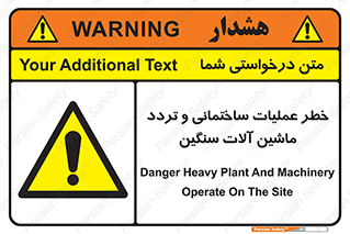  Heavy , Plant , Machinery , Operate , هشدار , ساخت و ساز , عمرانی , لودر , بیل , کمپرسی , 