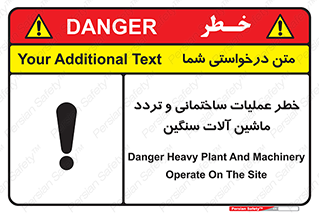  Heavy , Plant , Machinery , Operate , هشدار , ساخت و ساز , عمرانی , لودر , بیل , کمپرسی , 