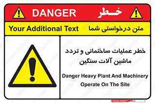  Heavy , Plant , Machinery , Operate , هشدار , ساخت و ساز , عمرانی , لودر , بیل , کمپرسی , 