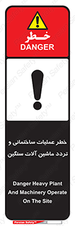  Heavy , Plant , Machinery , Operate , هشدار , ساخت و ساز , عمرانی , لودر , بیل , کمپرسی , 