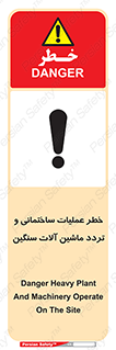  Heavy , Plant , Machinery , Operate , هشدار , ساخت و ساز , عمرانی , لودر , بیل , کمپرسی , 