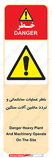  Heavy , Plant , Machinery , Operate , هشدار , ساخت و ساز , عمرانی , لودر , بیل , کمپرسی , 