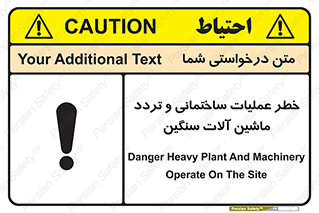  Heavy , Plant , Machinery , Operate , هشدار , ساخت و ساز , عمرانی , لودر , بیل , کمپرسی , 