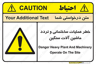  Heavy , Plant , Machinery , Operate , هشدار , ساخت و ساز , عمرانی , لودر , بیل , کمپرسی , 