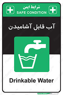 Water , Drink , شرب , تمیز , نوشیدن , 