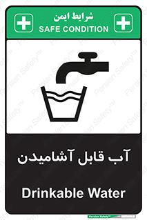Water , Drink , شرب , تمیز , نوشیدن , 