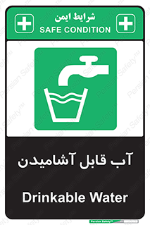 Water , Drink , شرب , تمیز , نوشیدن , 