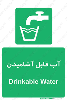 Water , Drink , شرب , تمیز , نوشیدن , 