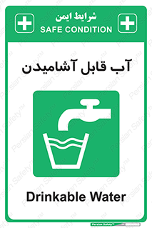 Water , Drink , شرب , تمیز , نوشیدن , 