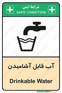 Water , Drink , شرب , تمیز , نوشیدن , 