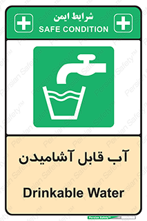 Water , Drink , شرب , تمیز , نوشیدن , 