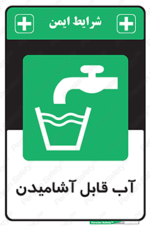 Water , Drink , شرب , تمیز , نوشیدن , 