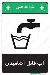 Water , Drink , شرب , تمیز , نوشیدن , 