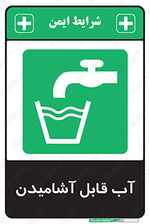 Water , Drink , شرب , تمیز , نوشیدن , 