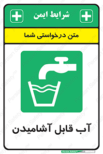Water , Drink , شرب , تمیز , نوشیدن , 