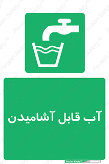 Water , Drink , شرب , تمیز , نوشیدن , 
