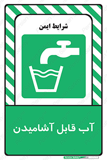Water , Drink , شرب , تمیز , نوشیدن , 