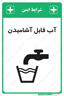 Water , Drink , شرب , تمیز , نوشیدن , 