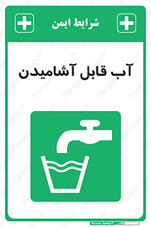 Water , Drink , شرب , تمیز , نوشیدن , 