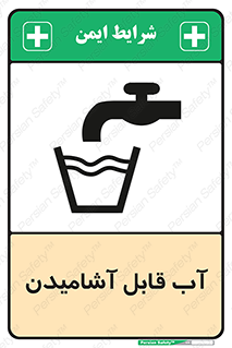 Water , Drink , شرب , تمیز , نوشیدن , 