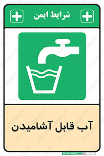 Water , Drink , شرب , تمیز , نوشیدن , 