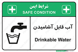 Water , Drink , شرب , تمیز , نوشیدن , 