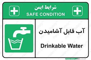 Water , Drink , شرب , تمیز , نوشیدن , 