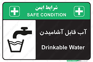 Water , Drink , شرب , تمیز , نوشیدن , 