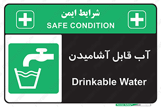 Water , Drink , شرب , تمیز , نوشیدن , 