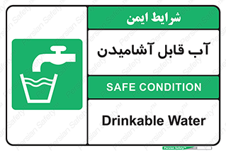 Water , Drink , شرب , تمیز , نوشیدن , 