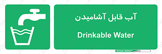 Water , Drink , شرب , تمیز , نوشیدن , 