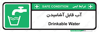 Water , Drink , شرب , تمیز , نوشیدن , 