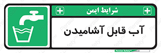 Water , Drink , شرب , تمیز , نوشیدن , 