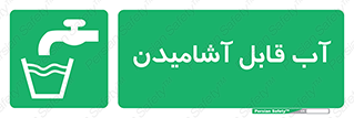 Water , Drink , شرب , تمیز , نوشیدن , 