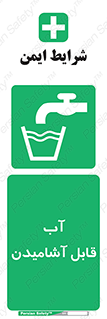 Water , Drink , شرب , تمیز , نوشیدن , 