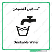 Water , Drink , شرب , تمیز , نوشیدن , 