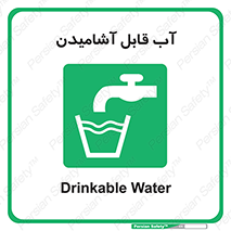 Water , Drink , شرب , تمیز , نوشیدن , 